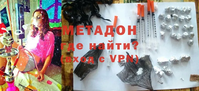 купить наркотики цена  Владимир  МЕТАДОН VHQ 